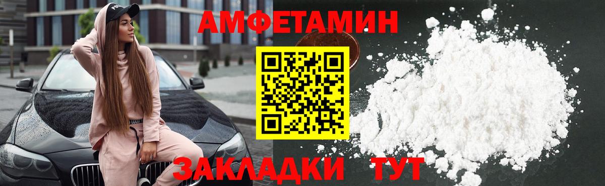 Амфетамин 98% Чита