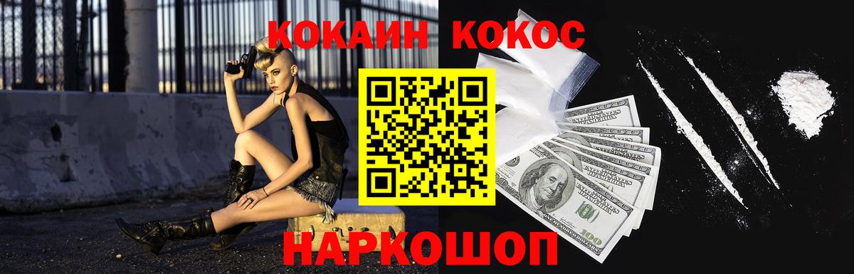 КОКАИН Колумбийский  COCAIN  Вход с VPN  Чита  КОКАИН 97% 