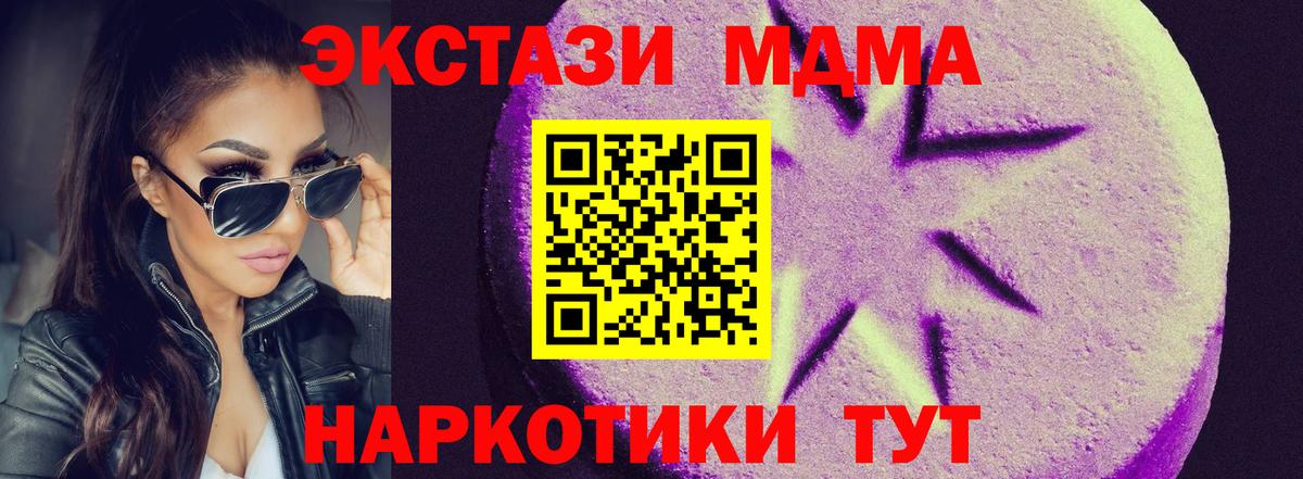 Ecstasy диски Чита