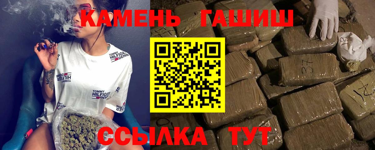 ГАШ  Гашиш Ice-O-Lator  Вход с VPN  ГАШ Premium  Чита 