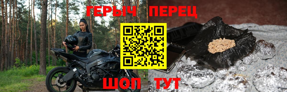 Героин Heroin Чита