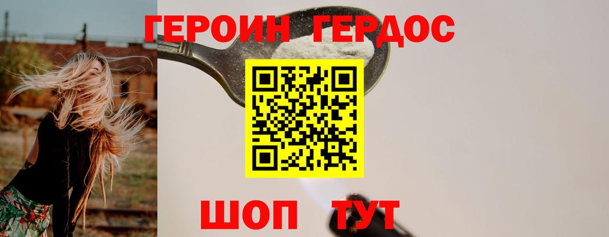 Чита  ГЕРОИН VHQ  Вход с VPN 