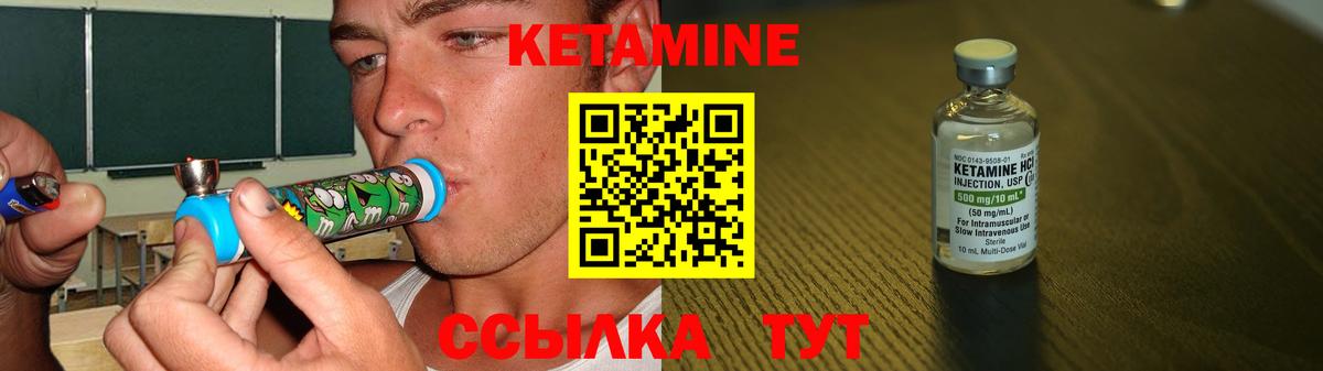 КЕТАМИН VHQ  Вход с VPN  КЕТАМИН VHQ  Чита 