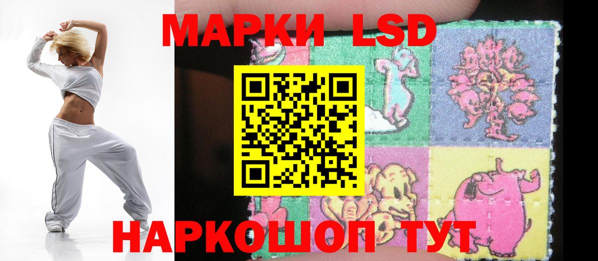 LSD-25 экстази кислота Чита