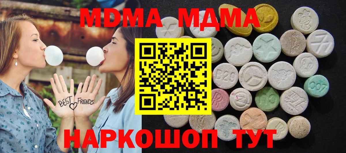MDMA молли  Вход с VPN  Чита  MDMA кристаллы 