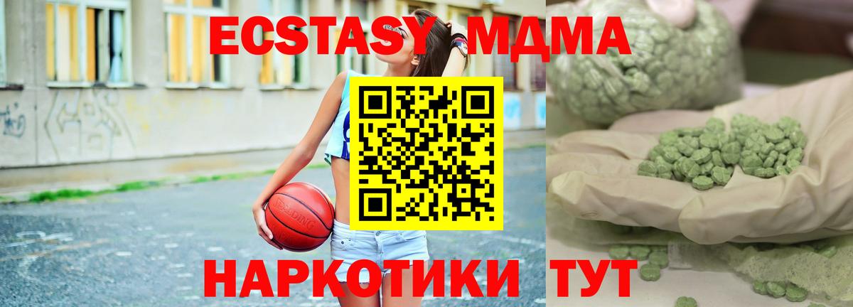 МДМА кристаллы Чита