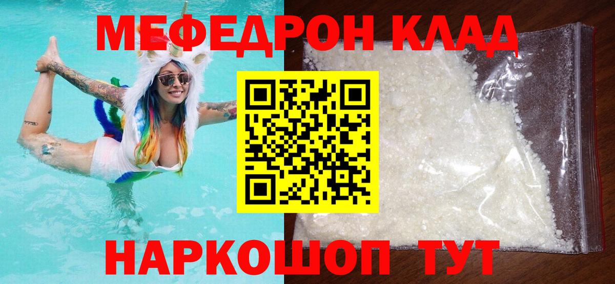 Мефедрон мука  Вход с VPN  Чита  Мефедрон 4 MMC 
