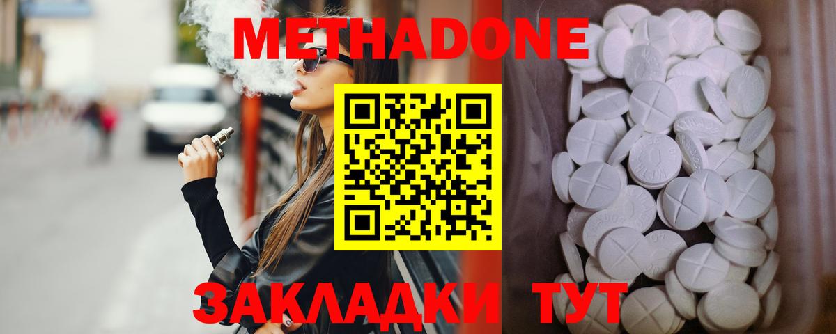 МЕТАДОН VHQ  МЕТАДОН methadone  blacksprut ТОР  Вход с VPN  Чита 