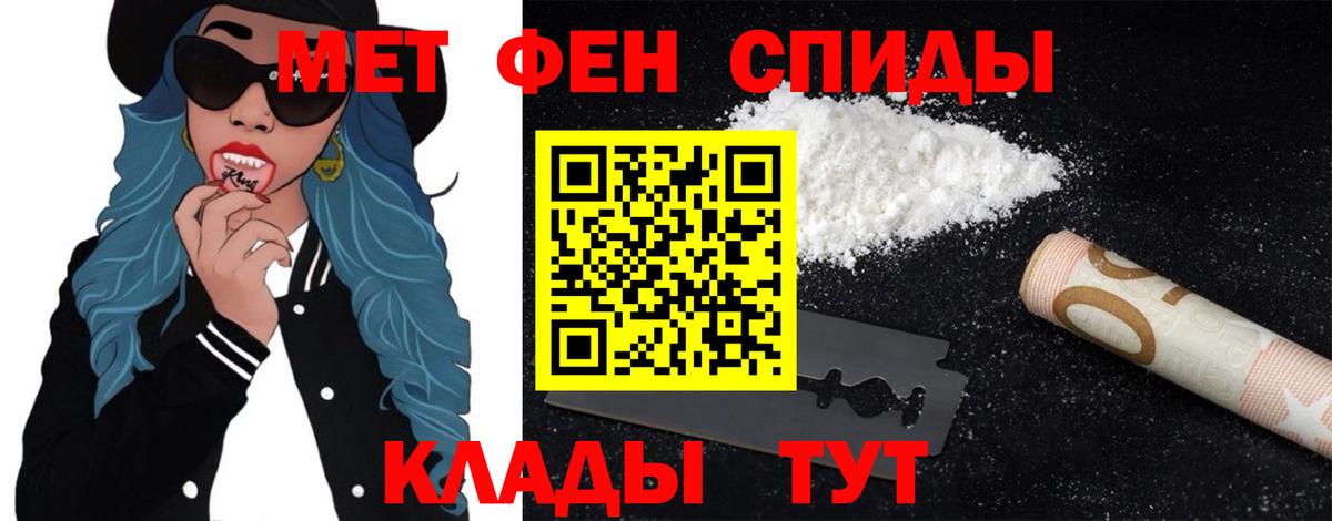 Метамфетамин  Вход с VPN  Чита  Метамфетамин мет 
