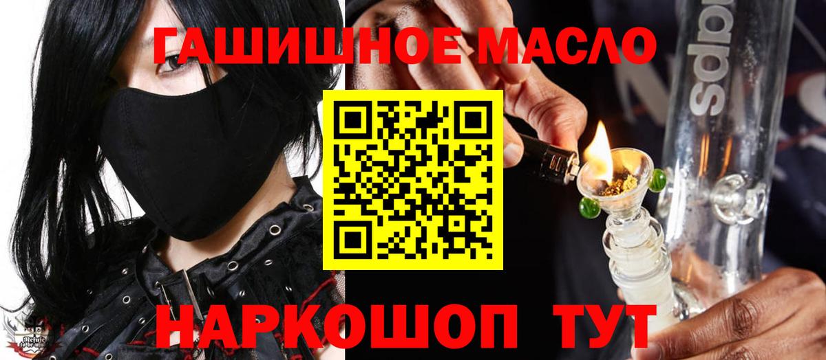 Дистиллят ТГК гашишное масло Чита
