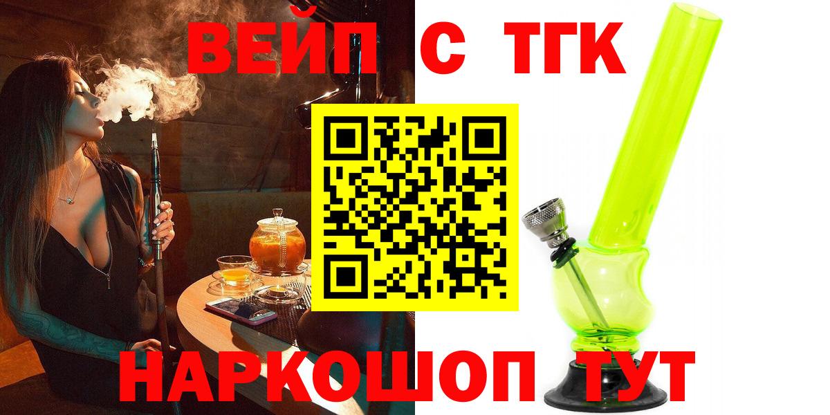 блэк спрут ONION  ТГК вейп  Вход с VPN  Чита 